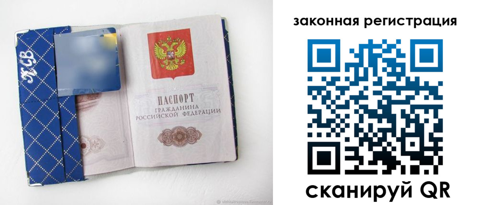 прописка паспорт в Гусеве