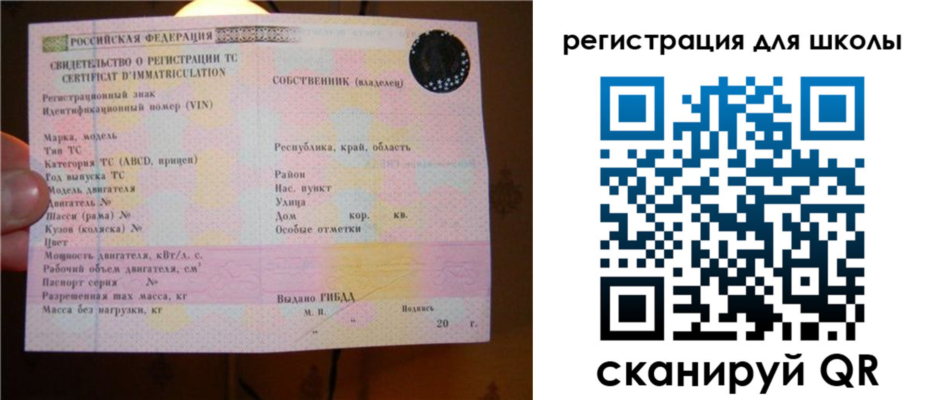найти адрес прописки в Гусеве