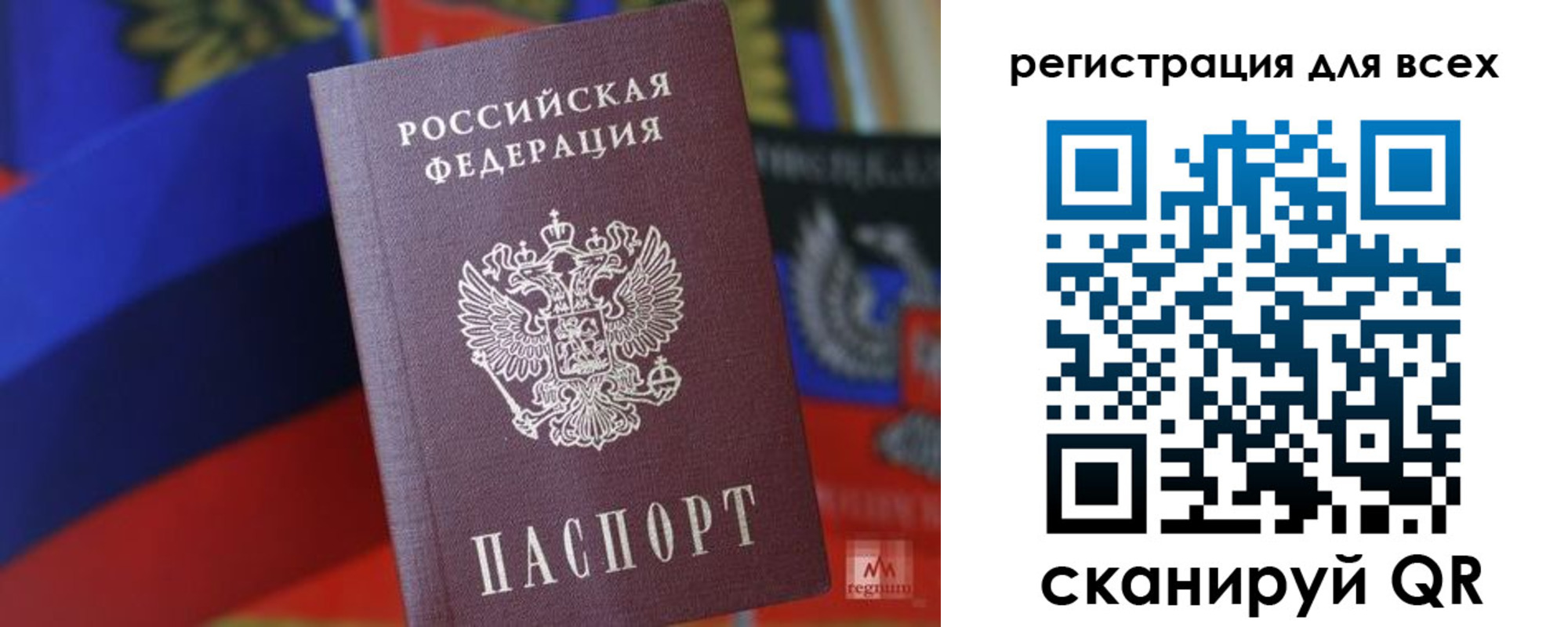 миграционный учет в Гусеве