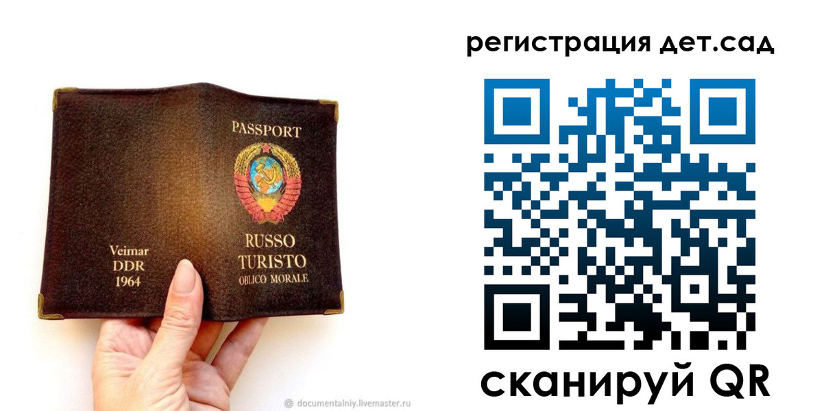 временная регистрация недорого в Гусеве