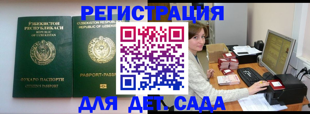 купить прописку в Гусеве