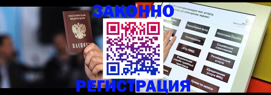 прописка для школы в Гусеве