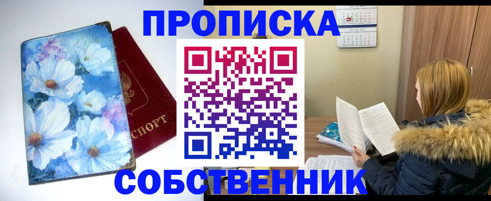 найти адрес прописки в Гусеве