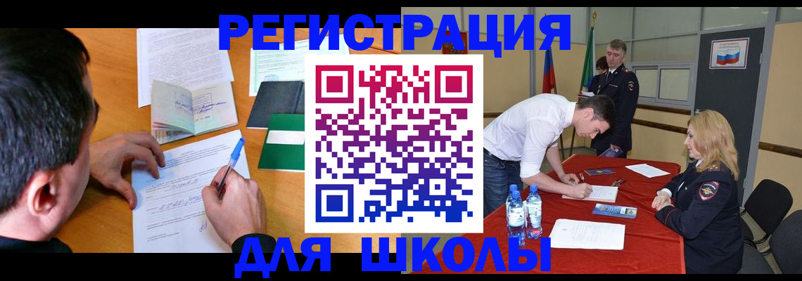 временная регистрация купить в Гусеве