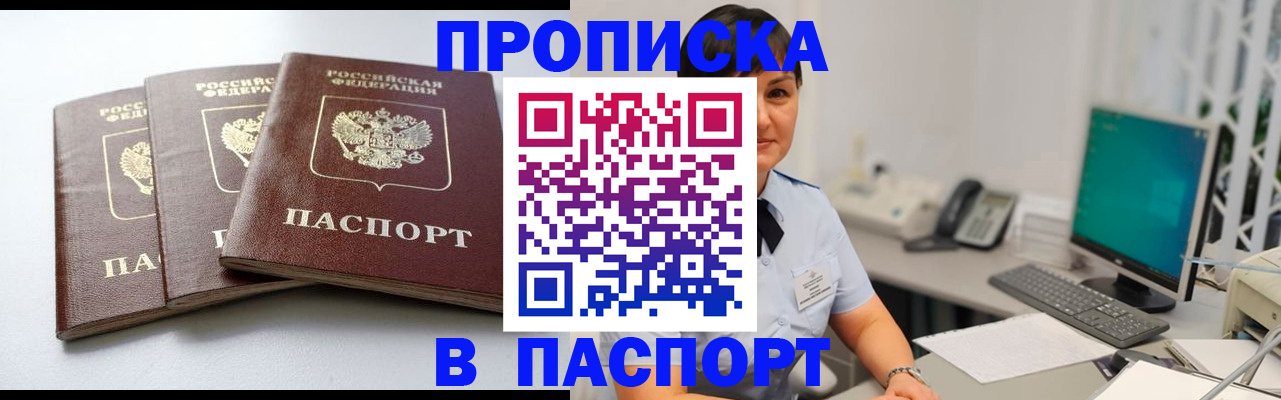 временная регистрация купить в Гусеве