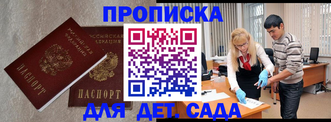 прописка паспорт в Гусеве