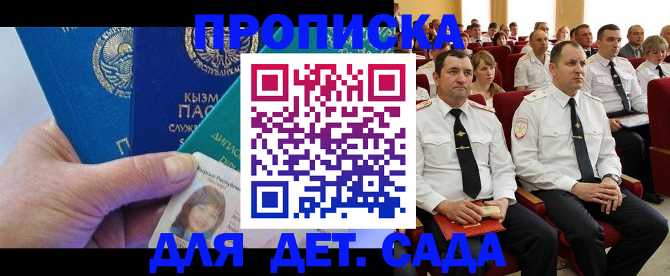 временная регистрация адрес в Гусеве