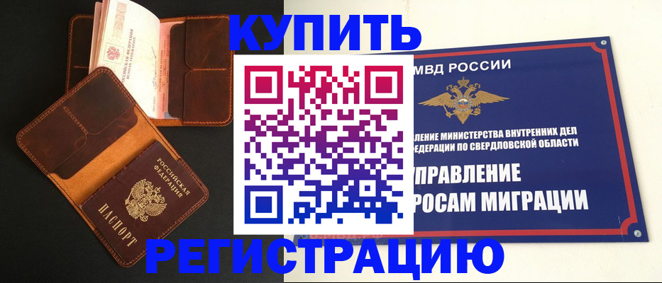 временная прописка в Гусеве