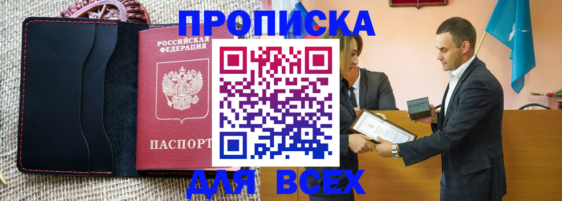 временная регистрация законно в Гусеве