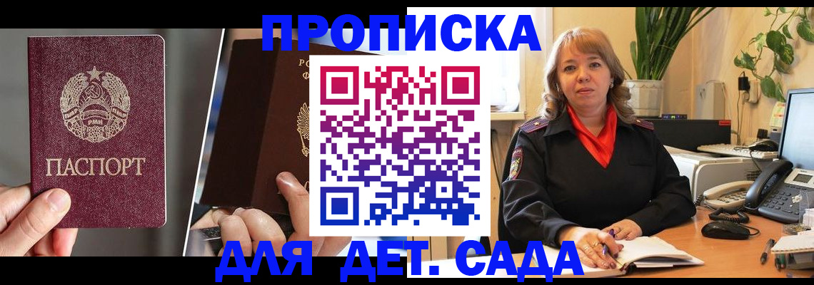 временная регистрация недорого в Гусеве