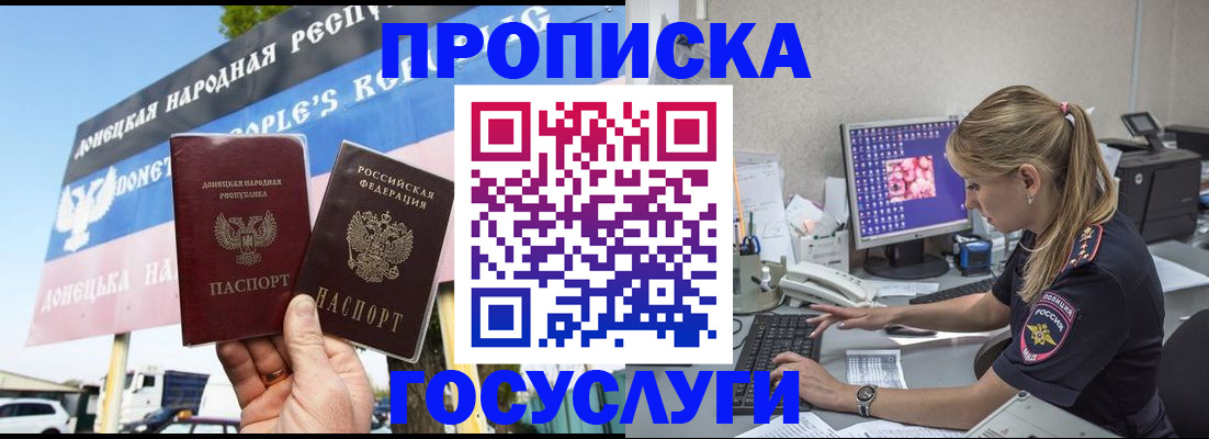 прописка паспорт в Гусеве